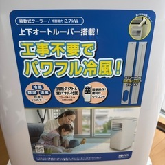 コウデン　スポットクーラー　美品
の画像