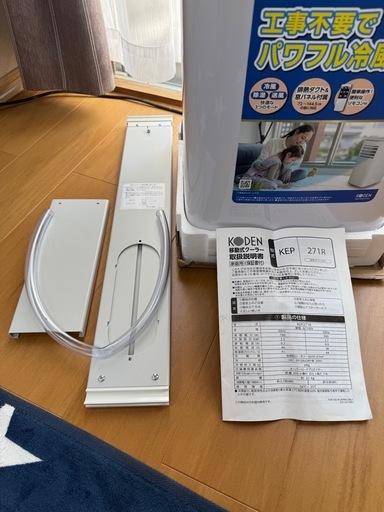 コウデン　スポットクーラー　美品
