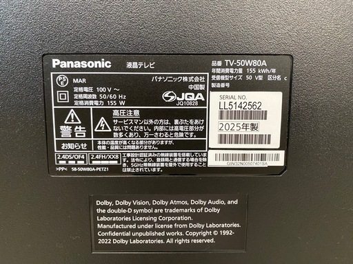 販売 ⭐︎パナソニック ビエラ TV-50W80A 50V型 2025年製 美品⭐︎