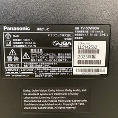 ⭐︎パナソニック ビエラ TV-50W80A 50V型 2025年製 美品⭐︎の画像
