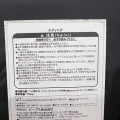 ベビーソファピープル テディハグ プレミアムエアの画像