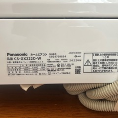 🌟 Panasonic ルームエアコン 🌟 【CS-GX222D-W】の画像