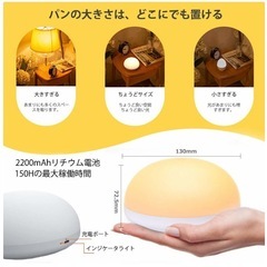 授乳ライト　ISEEBIZ　の画像