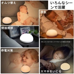 授乳ライト　ISEEBIZ　の画像