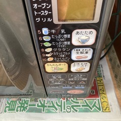 オーブンレンジの画像