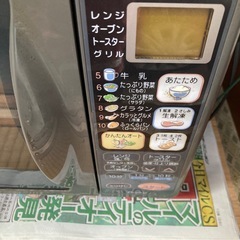 オーブンレンジの画像