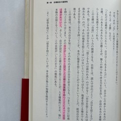 マイ・ゴール これだっ!という「目標」を見つける本の画像