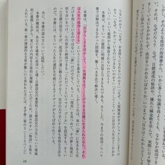 マイ・ゴール これだっ!という「目標」を見つける本の画像