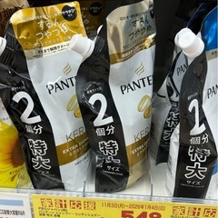 🟡【店頭価格1205円】パンテーンシャンプーコンディショナーセットの画像