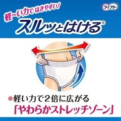 ライフリー　長時間あんしんリハビリパンツ　LL 5枚の画像