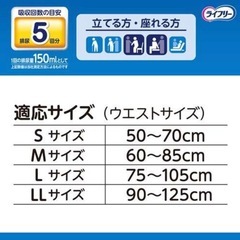 ライフリー　長時間あんしんリハビリパンツ　LL 5枚の画像