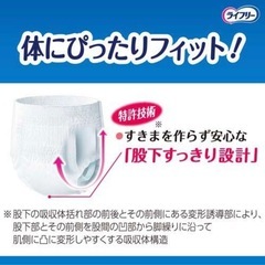 ライフリー　長時間あんしんリハビリパンツ　LL 5枚の画像