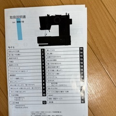 ミシン(商談成立)の画像