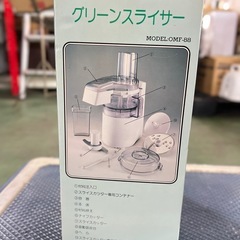 【ホリダソウコ】未使用！フードプロセッサー　グリーンの画像
