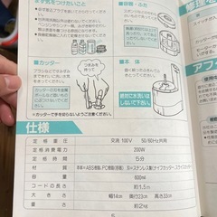 【ホリダソウコ】未使用！フードプロセッサー　グリーンの画像