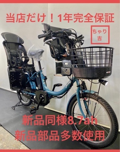 1年保証 送料無料　ヤマハ　パスバビー　20インチ　パワフル　電動アシスト自転車　g1125