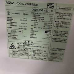 [訳あり]冷蔵庫2台無料の画像