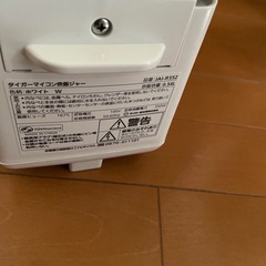 炊飯器3号たき炊きの画像