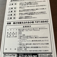 山善　小机の画像