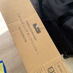 ‼️値段交渉応じます‼️折りたたみビーチチェアの画像