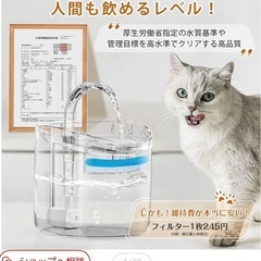 猫用給水機　（コンセント使用）　の画像