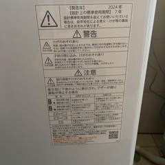 TOSHIBA  4.5㎏　洗濯機の画像