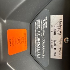 アップリカチャイルドシートFladeaの画像