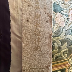 高級御長襦袢地 礼服用 正絹100% の画像