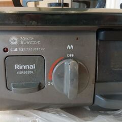 ガステーブル(都市ガス用)の画像