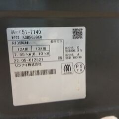 ガステーブル(都市ガス用)の画像