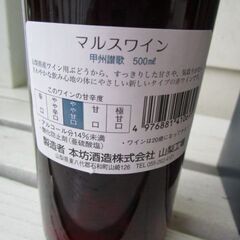 ワイン4本・Cの画像