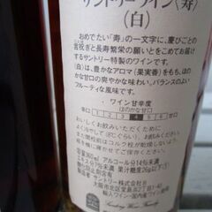 ワイン4本・Cの画像