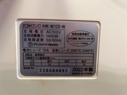 本日お取引可能な方は6500円でお譲りいたします。
IRIS OHYAMA 2口IHコンロ IHK-W12S ホワイト 専用スタンド付属