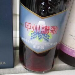 ワイン4本・Cの画像