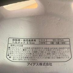 自転車ヘルメット4〜８歳用の画像