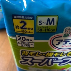 介護テープ式オムツ(S〜M)２パックの画像