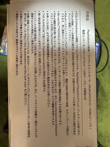 【11/24のみ】プレイステーション4、その他おまけ付き