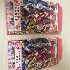 すとぷり　カードくじの画像