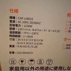 ノンフライヤーの画像