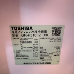TOSHIBA 2019年製　冷蔵庫の画像