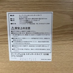 お取置き中
⭐︎アイリスオーヤマ テレビ台 OTS−120SR 2025年購入 美品⭐︎の画像