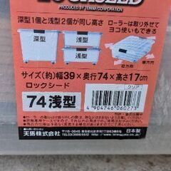 ※フタのみ　3個　衣類収納ケースの画像