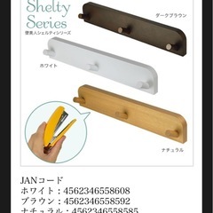 壁掛けハンガーラックの画像