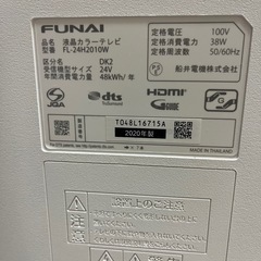 FUNAI 液晶カラーテレビ FL-24H2010W 2020年製の画像