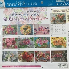 2026年カレンダーの画像