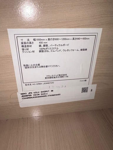 値下げ明日まで美品　フランスベットのソファベット