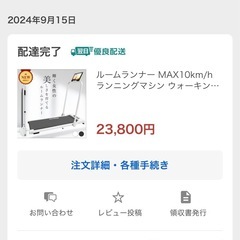 バーウィング　ルームランナーの画像