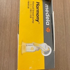 メデラ　手動搾乳機の画像