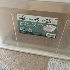 収納ボックス　差し上げますの画像