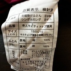 シングル掛け布団　の画像